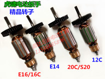 Boutique hu xiao 12C E14 E16 P1B-DV-16C P1B-DV-20C S20 electric wrench rotor 6 teeth