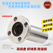  With flange Oil-free bushing extended round flange OGB01-d16 d20 d25 d30 d35 d40 d50