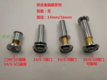 Zinc alloy cat eye sheep eye anti-theft door metal cat eye metal door mirror high definition lens door mirror