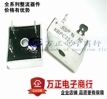 KBPC2510 rectifier bridge rectifier device Bridge Stack Square bridge 25A 1000V brand new