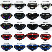 Cross Country Wind Mirror Helmet Wind Mirror Motorcycle Wind Mirror Ski Goggles Goggles