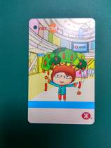 The Hong Kong-Hong Kong Iron and Friendship Associations East Rail Line Memorial Ticket