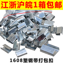 Plastic steel packing buckle 1608PET packing button PET plastic steel packing buckle plastic steel packing belt packing buckle