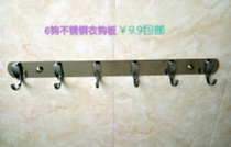 Promotion bright light thick stainless steel with 6 clothes hook plate New pint cap containing hair towel rack fastening wall-mounted screw
