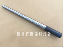 Beating Gold Tool Ring Iron Ring Rod Orthopedic Stick Finger Stick Jewelry Equipment Jewelry Equipment