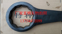 Heavy-duty plum wrench heavy-duty plum blossom wrench heavy hammer spanner special wrench special tool