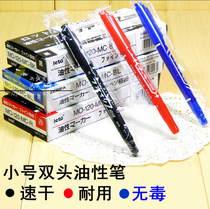 Office Stationery Marker Wholesale Small Double Head Marker Red Blue Black Oily Pen CD CD Pen Trumpet Marker
