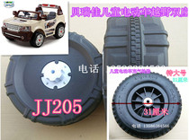 Jiajia stroller jjj205 off-road two-seater original plastic pneumatic tires Berujia electric vehicle tire accessories