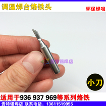 936 electric soldering iron head 900M-K small knife shape 969937 thermoregulation welding table universal lead-free environmentally friendly welding tip