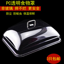 Thickened plastic transparent cover Food preservation rectangular cake tray dust cover Acrylic plexiglass cover
