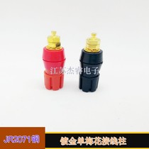 High-end terminal pure copper single plum flower terminal audio amplifier terminal block banana audio piece socket hot sale