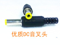 High quality DC plug 5 5*2 1 MM2 5mm power plug wire yellow head tuning fork with shrapnel