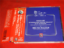 Mozart Symphony No 38 Bruno Walter day open b5036