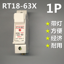 RT18-63X 63A 1P 2P 3P 4P Signal light fuse base 14*51