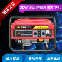 Promotional 2KW 3 kW gasoline generator household portable hand small mute 220V copper