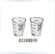  Italian Bean Glass ounce Cup