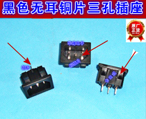 Electric rice cooker accessories non-ear bayonet soybean milk machine three-eye power socket battery car three-hole socket