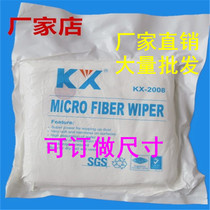 KX2008 9-inch ultra-fine dust-free cloth instrument meter wiping cloth no dust room wiping cloth mobile phone screen cleaning cloth