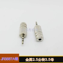  Audio conversion 2 5mm 3 5mm metal nickel-plated 2 5 double sound plug-in to 3 5 double sound seat audio headset conversion