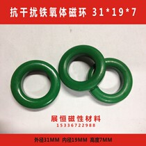 Magnetic ring anti-interference magnetic ring 31*19*7 ferrite magnetic ring winding inductance spraying magnetic ring 31197 ring
