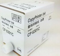 Printing paper ink 6301 3442 Ink 6201 6202 6203 Ink speed printing machine integrated oil ink