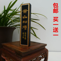 Old Hu Kaiwen Hui ink] 4 Two Huangshan pine smoke (Hui Shexian old Hu Kaiwen ink ingot ink strip ink block)