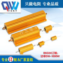 RX24 gold aluminum shell resistor 250W 20RJ metal oxide film current limiting load cooling resistor