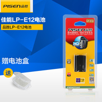 Pisen LP-E12 battery applicable canon M50 EOS M50 generation M200 M2 M 100D M10 M100 SX70HSKI