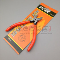 Sorund 5 inch nozzle pliers