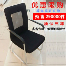 Office furniture Conference chair bow-shaped office chair Z type electroplating feet Home mesh staff chair