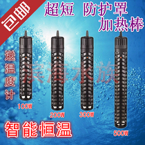 Fish tank heating rod explosion-proof automatic constant temperature ultra-short heating pipe heating rod turtle tank aquarium heater