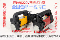 Portable self-priming pump light gear oil pump oil pump self-priming diesel pump 220V self-priming oil pump