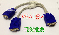 10% 2 VGA Line One cm Two Mother VGA Gong to the busbar One drag two VGA against the male to the mother
