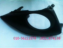 Toyota new support installation Great Wall c30 headlight mask Corolla front bumper cover fog lamp frame original model