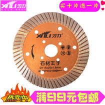 Study Force Gold Steel Stone Saw Blade Stone Prince 116 Cut Blade Corner Grinding Sheet Cloud Stone Sheet 10 pieces to send 1 sheet