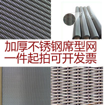Stainless steel seat type film blowing machine private thickened encryption stainless steel mesh stainless steel filter mesh