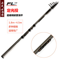 FL Falai fishing rod fixed light shooting Rod sea rod fishing rod super light ultra-hard sea pole throwing rod fishing rod sea fishing rod fishing rod fishing rod
