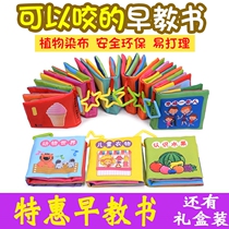 0-1-3 years old three-dimensional small cloth book early education baby puzzle young children cant tear bad book 6-12 months baby play