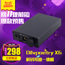 DAC-X6 fever HiFi fiber coaxial USB ear release digital audio DAC decoder all-in-one machine