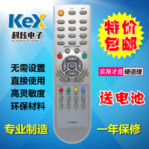 Skyworth TV remote control YK-63DA 6D66 28T17HT 29T88HT 32D98HD