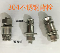 6mm 8 mm304 stainless steel tapping back Bolt screw M6M8 expansion anti-seismic back Bolt curtain wall fittings Bolt