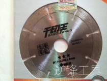 (Reverse front tool) Diamond saw blade dry cutting King Samsung 114x20x1 8mm