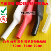 Black color with rubber double wall tube Φ 50mm double wall Heat Shrinkable tube 3 times shrinkage with rubber thick wall insulation