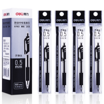 Deli s782 Push-type refill 0 5mm bullet student water refill universal 20 pieces s01 special