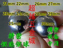 GCR15 Bearing Steel Steel ball Steel ball 21mm22mm23mm24mm25mm26mm27mm28mm29mm30mm