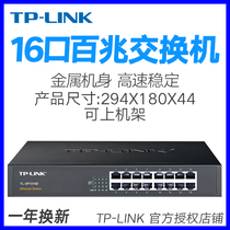  TP-Link TL-SF1016D 100M Switch 16-port Network Splitter Splitter Switch