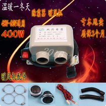 Electric car heater 48V60V special tricycle four-wheeled vehicle heater fan Motorcycle car heater 400N watts