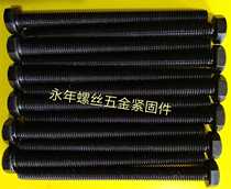 8 Grade 8 high strength full tooth screw extended full tooth bolt m8m10m12m14m16 full 19 9 yuan