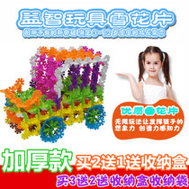 Bei Mei Kang Snowflake large thick plastic building blocks assembled baby childrens educational kindergarten toys