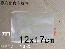 PE Flat Pocket Plastic Bag Packing Bag Thickened Flat Mouth Packing Bag 10 Silk 12x17cm 100 Special Price